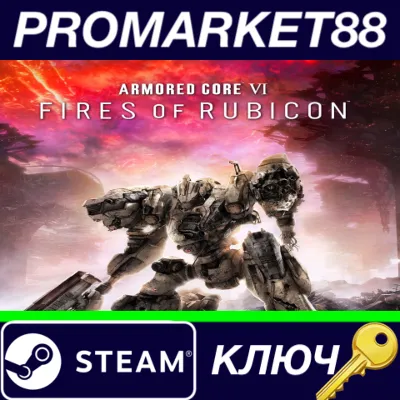 ⭐ Armored Core VI - Fires of Rubicon EU Steam КЛЮЧ - irongamers.ru