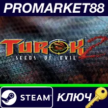 ⭐Turok 2 - Seeds of Evil EU Steam КЛЮЧ ЕВРОПА