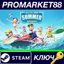 ⭐All-In-One Summer Sports VR Steam КЛЮЧ GLOBAL