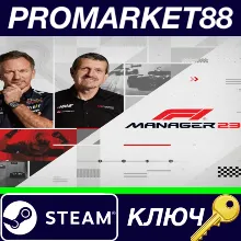 ⭐ F1 Manager 2023 Steam КЛЮЧ GLOBAL