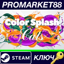 ⭐ Color Splash: Cats Steam КЛЮЧ GLOBAL