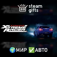 Tokyo Xtreme Racer МИР АВТО