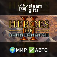 Heroes of Hammerwatch II МИР АВТО