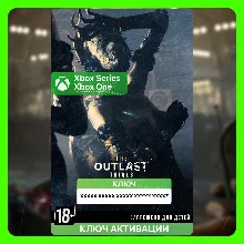 Ключ | The Outlast Trials (XBOX)