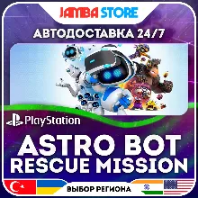 ASTRO BOT Rescue Mission · PS4/PS5 · TR/UA/IN/PL/US · АВТО 24/7