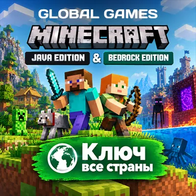 [АВТОВЫДАЧА] Minecraft: Java & Bedrock (Майнкрафт) Ключ для ПК (ВСЕ СТРАНЫ) - irongamers.ru