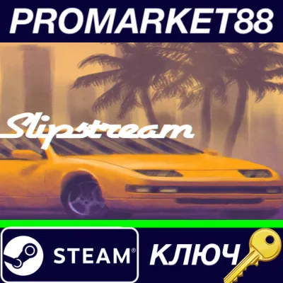 ⭐ Slipstream EU Steam КЛЮЧ ЕВРОПА - irongamers.ru