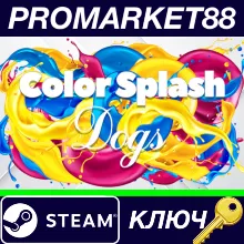 ⭐ Color Splash: Dogs Steam КЛЮЧ GLOBAL