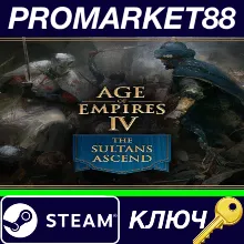 ⭐ Age of Empires IV - The Sultans Ascend DLC Steam КЛЮЧ