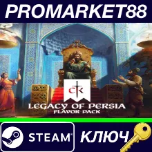 ⭐ Crusader Kings III - Legacy of Persia DLC EU Steam КЛ