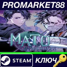 ⭐ Mato Anomalies US Steam КЛЮЧ США
