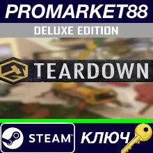 ⭐ Teardown Deluxe Edition PC Steam Key GLOBAL