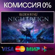ELDEN RING NIGHTREIGN STEAM•RU|KZ|UA|TR