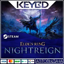 ELDEN RING NIGHTREIGN · Standard/Deluxe · Steam RU АВТО