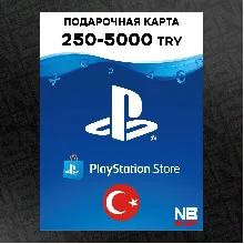 Карта PlayStation (PSN) 250-5000 TRY (TL) Турция - АВТО 24/7