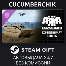 Arma 3 Creator DLC: Expeditionary Forces STEAM GIFT AUTO RU+МИР