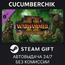 Total War: WARHAMMER II - The Hunter & The Beast STEAM GIFT AUTO RU+МИР