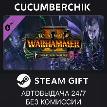 Total War: WARHAMMER II - The Shadow & The Blade STEAM GIFT AUTO RU+МИР