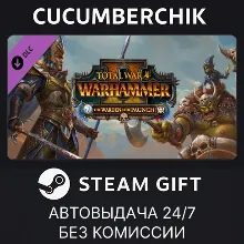 Total War: Warhammer II – The Warden & The Paunch STEAM GIFT AUTO RU+МИР