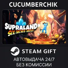 Supraland Six Inches Under STEAM GIFT AUTO RU+МИР