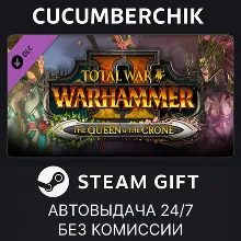 Total War: WARHAMMER II - The Queen & The Crone STEAM GIFT AUTO RU+МИР