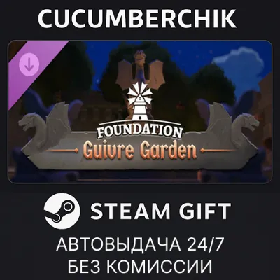 Foundation Guivre Garden STEAM GIFT AUTO RU+МИР - irongamers.ru