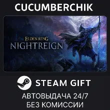 ELDEN RING NIGHTREIGN Deluxe Edition STEAM GIFT AUTO RU+МИР