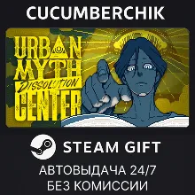 Urban Myth Dissolution Center STEAM GIFT AUTO RU+МИР