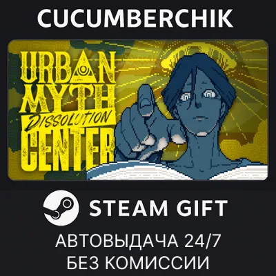 Urban Myth Dissolution Center STEAM GIFT AUTO RU+МИР - irongamers.ru