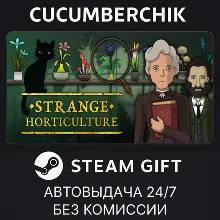 Strange Horticulture STEAM GIFT AUTO RU+МИР