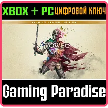 AVOWED PREMIUM UPGRADE ADDON XBOX+WIN КЛЮЧ