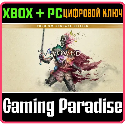 AVOWED PREMIUM UPGRADE ADDON XBOX+WIN КЛЮЧ - irongamers.ru