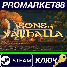 ⭐ Sons of Valhalla Steam КЛЮЧ GLOBAL