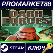⭐Star Wars: Dark Forces Remaster Steam КЛЮЧ GLOBAL
