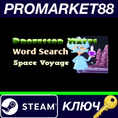 ⭐ Professor Watts Word Search: Space Voyage Steam КЛЮЧ - irongamers.ru