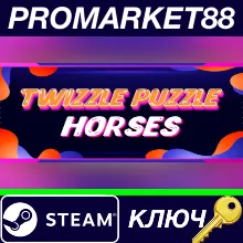 ⭐ Twizzle Puzzle: Horses Steam КЛЮЧ GLOBAL