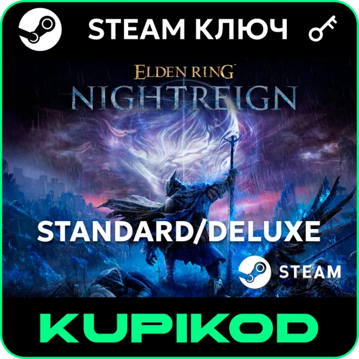 ELDEN RING NIGHTREIGN · РФ+СНГ · Standard · Deluxe · STEAM
