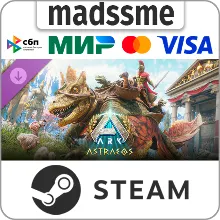ARK: Astraeos * RU/KZ/СНГ/TR/AR * DLC * STEAM АВТО