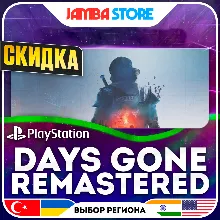 Days Gone Remastered · PS5 · TR/UA/IN/US · СКИДКА ДО 11.06