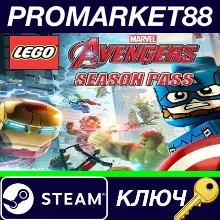 ⭐ LEGO Marvel's Avengers - Season Pass DLC EU Steam КЛЮ