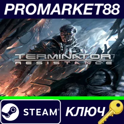 ⭐ Terminator: Resistance EU PC Steam Key EUROPE