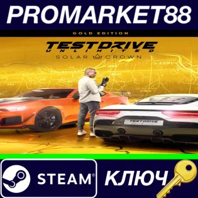 ⭐ Test Drive Unlimited Solar Crown Gold Edition Steam К - irongamers.ru