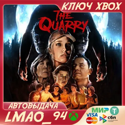 THE QUARRY XBOX SERIES XS КЛЮЧ - irongamers.ru