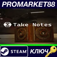 ⭐ Take Notes Steam КЛЮЧ GLOBAL