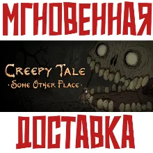 Creepy Tale: Some Other Place Steam\РФ+Мир\Key⭐ +