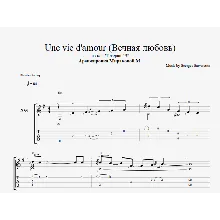 Вечная любовь