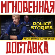Police Stories Steam РОССИЯ+МИР КЛЮЧ⭐ + Подарок