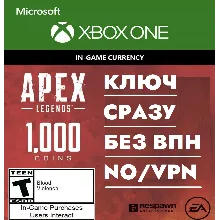 КЛЮЧ БЕЗ СМЕНЫ IP / APEX LEGENDS: 1000 COINS/1000 МОНЕТ / XBOX