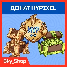 Hypixel | Привилегии | Золото | Гемы