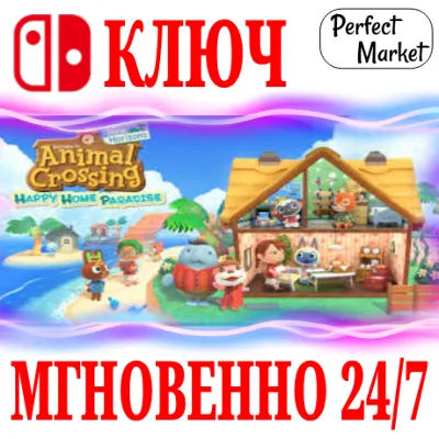 🍀Animal Crossing New Horizons Happy Home Paradise🔑KEY - irongamers.ru